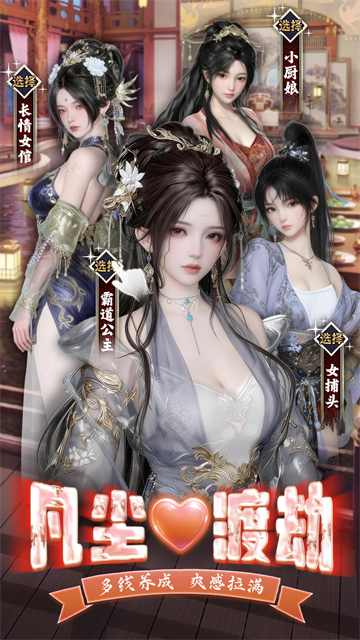 蜀境传说华为版