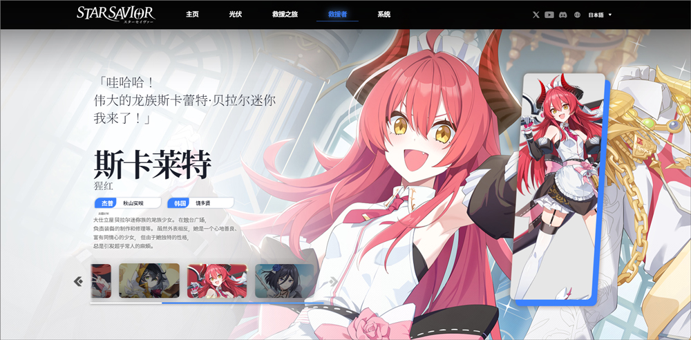 角色介绍截图4