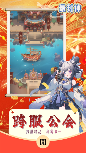 最封神(百抽开局必出星卡)