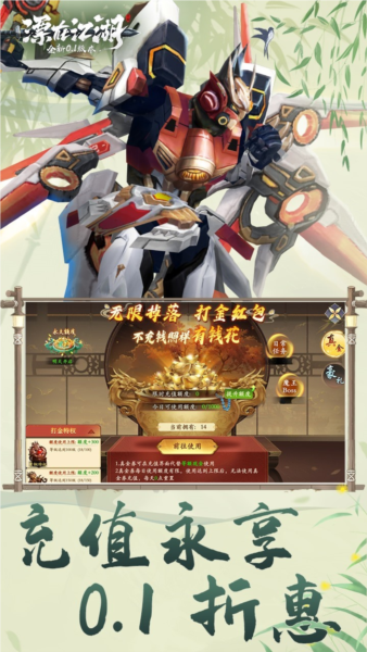 漂在江湖