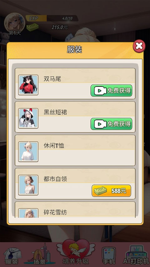 赚钱攻略1