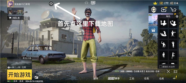 怎么玩地铁逃生模式截图1