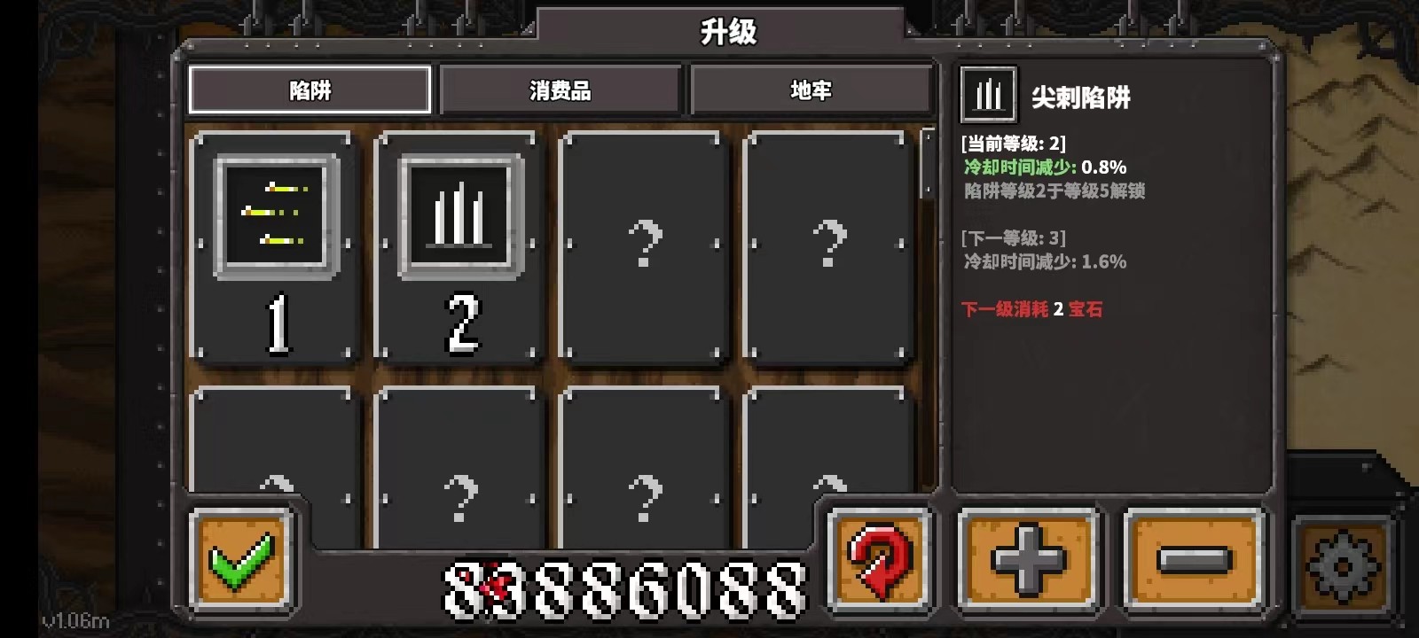 游戏攻略截图7