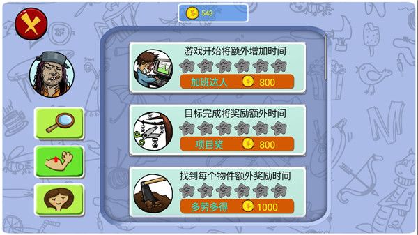 游戏攻略5