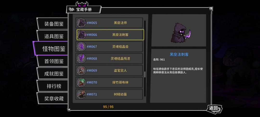新手攻略2