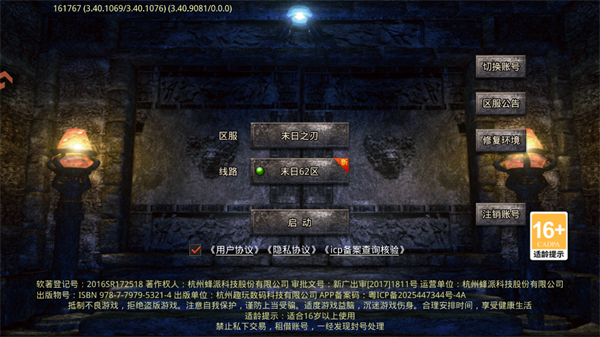 手游攻略截图1