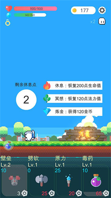 冒险者的Rogue之旅