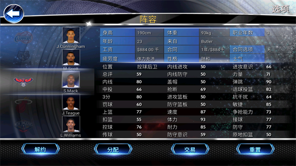 NBA2K14安卓版