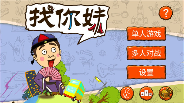 游戏攻略1