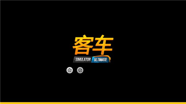 超级驾驶中国版