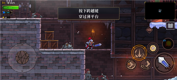 游戏攻略截图5