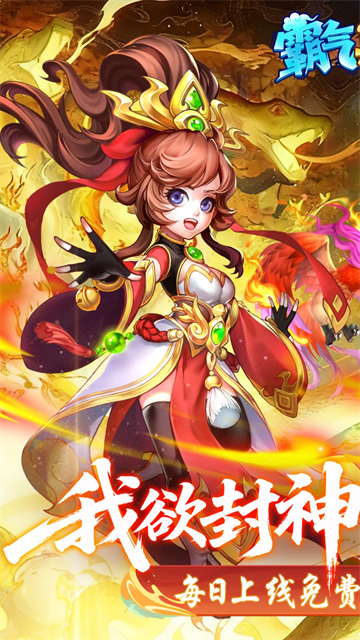 霸气英雄(0.1折千元代金券天天送)