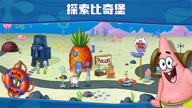 海绵宝宝大闹蟹堡王中文最新版