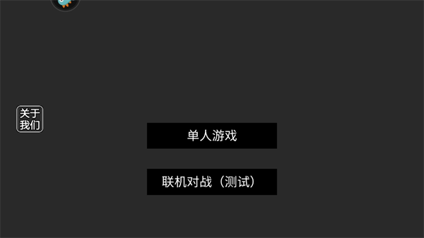 游戏攻略截图1