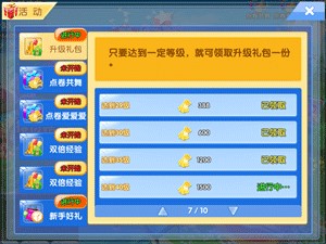 炫舞浪漫爱树熊版本