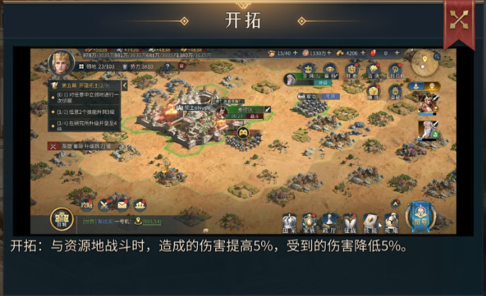 顶级开荒5