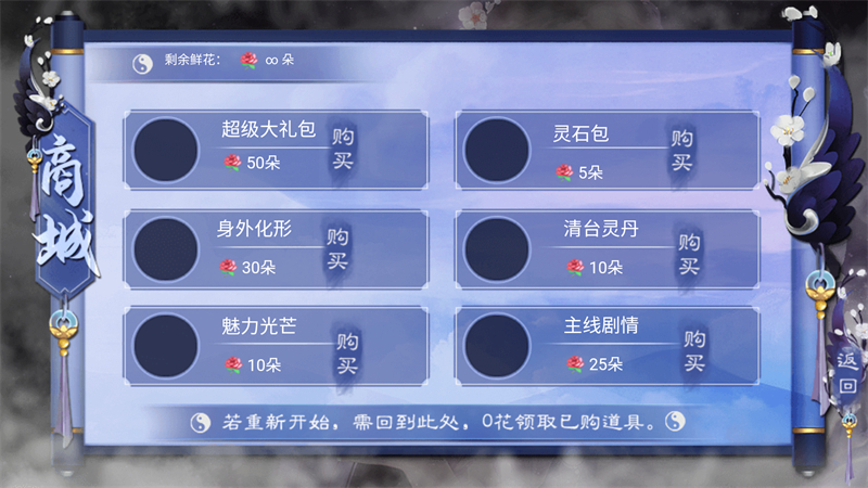 游戏攻略截图3