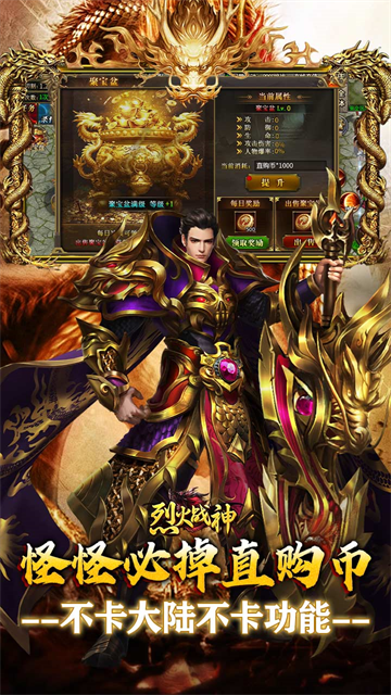 烈火战神