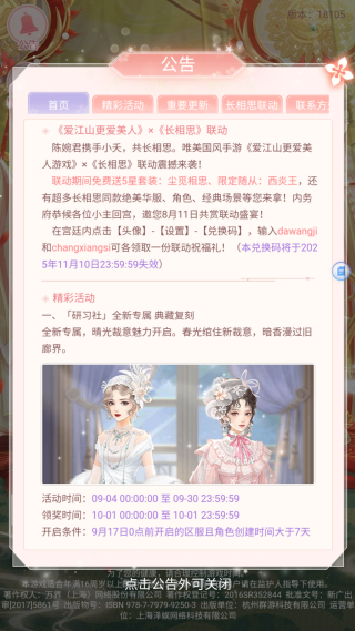 攻略教程截图4