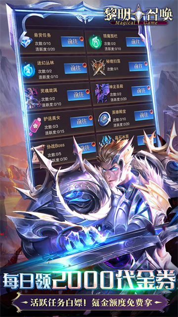 黎明召唤