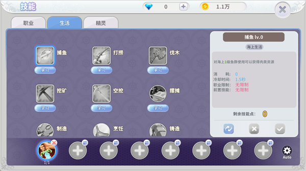 新手攻略截图3