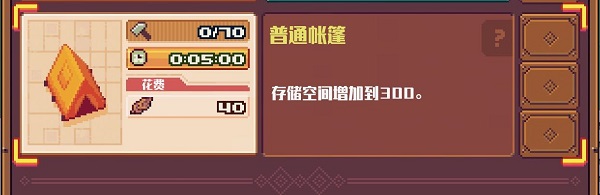 普通帐篷