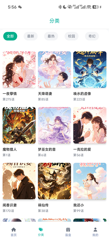 漫蛙2