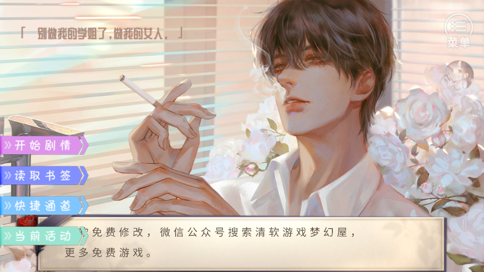 游戏攻略截图1
