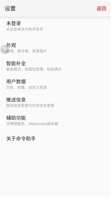 我的世界命令助手