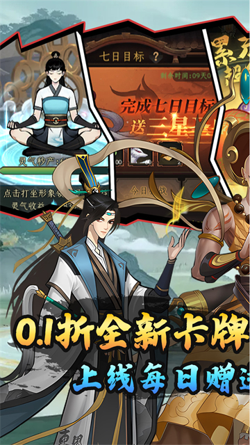 冲锋小勇士