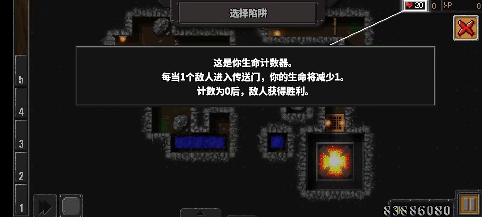 游戏攻略截图3