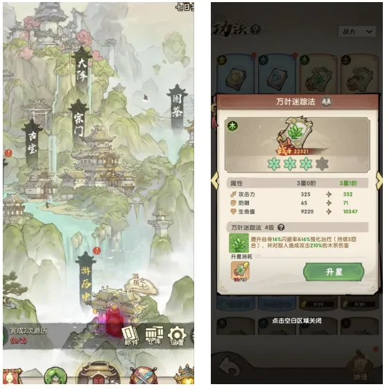 新手攻略截图2
