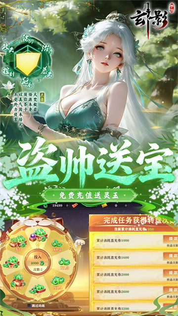 玄影（0.1折盗帅送真充）