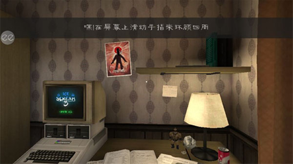 游戏攻略截图1