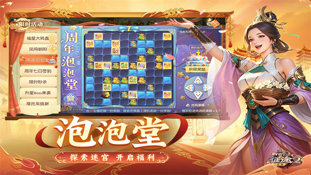 征途2九游版
