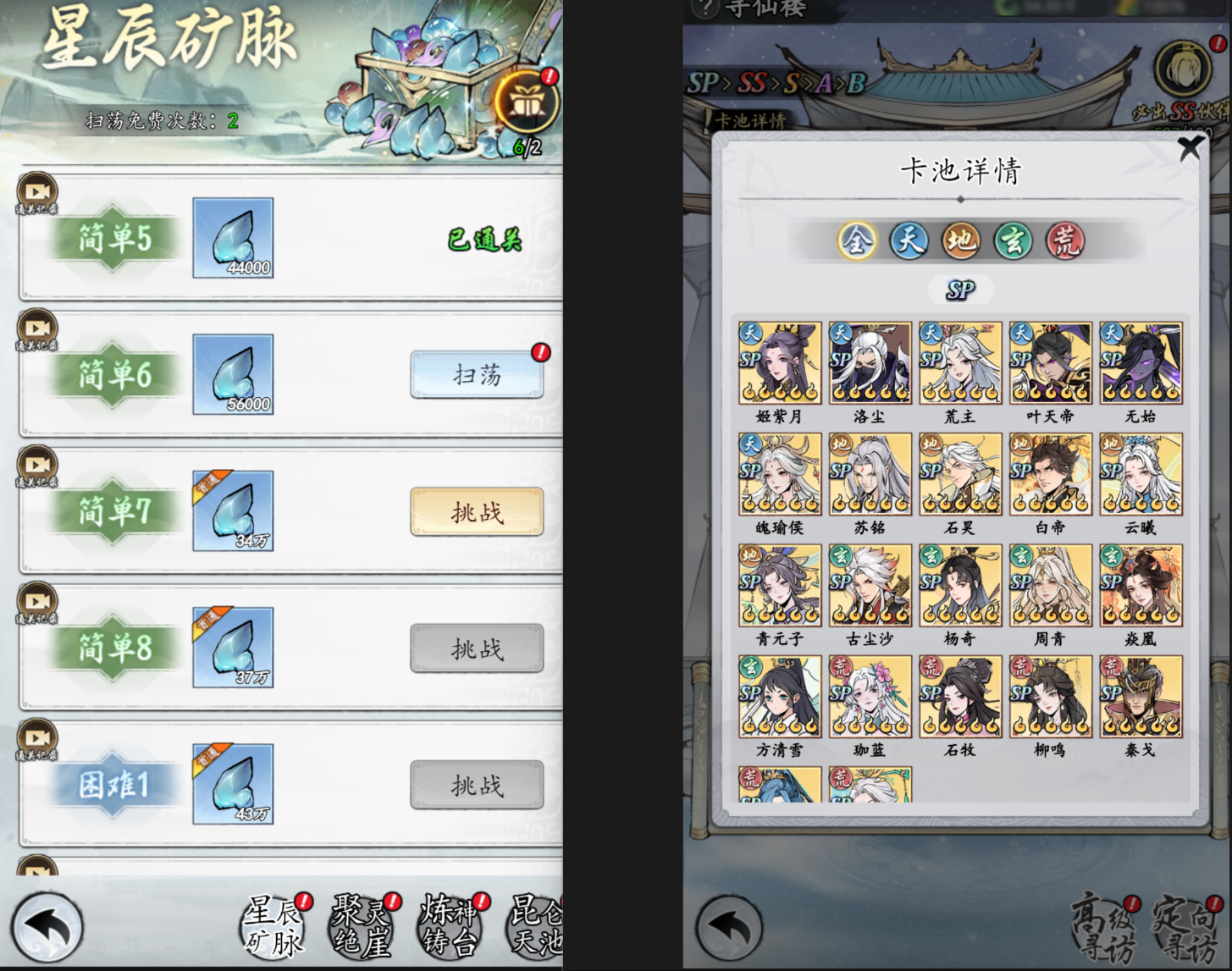 新手攻略4