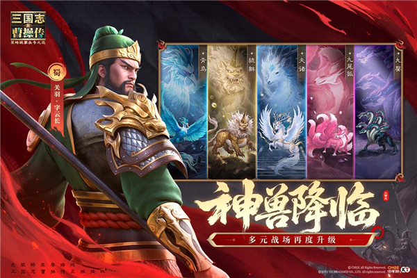 三国志曹操传