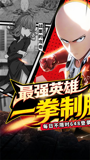 勇敢者历险记(0.1折代金一拳拉满)