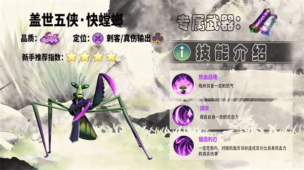 新手阵容推荐2