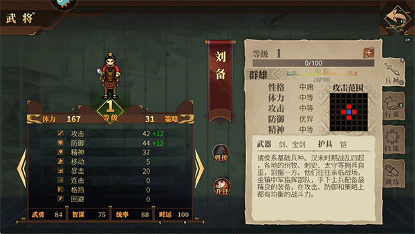 玩法介绍