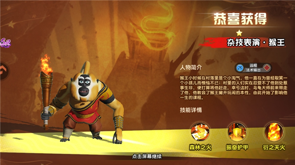 游戏攻略截图7