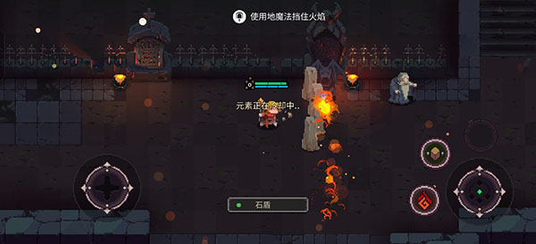 游戏攻略截图3