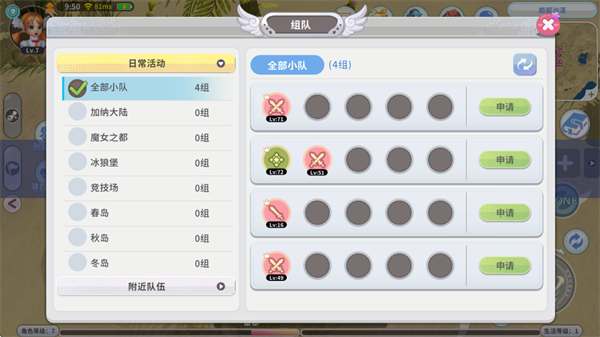 新手攻略截图5