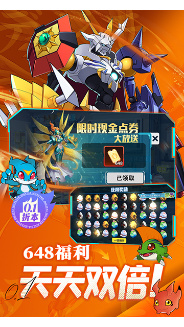 究极宝贝gm版