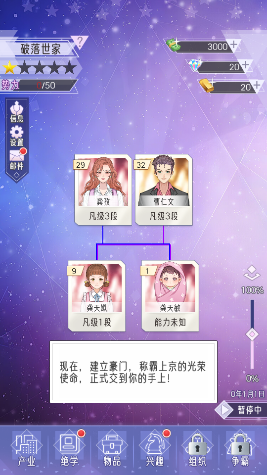 新手教程截图4