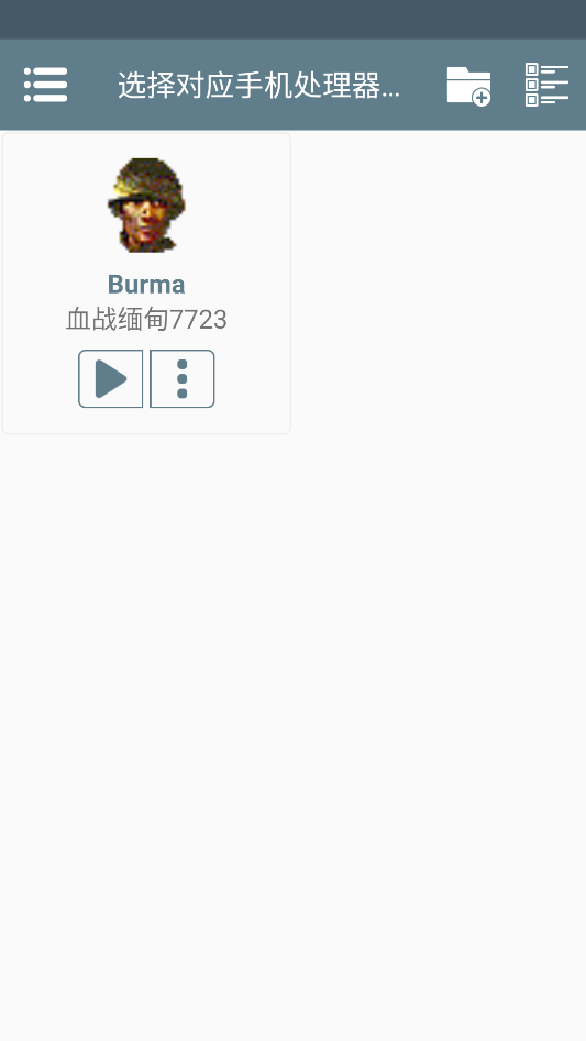 游戏攻略截图3
