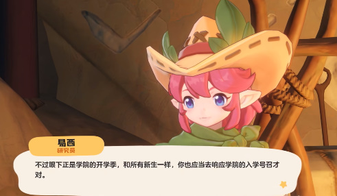 游戏攻略截图3