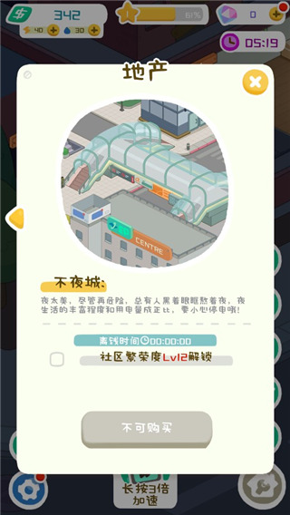 新手入门攻略8