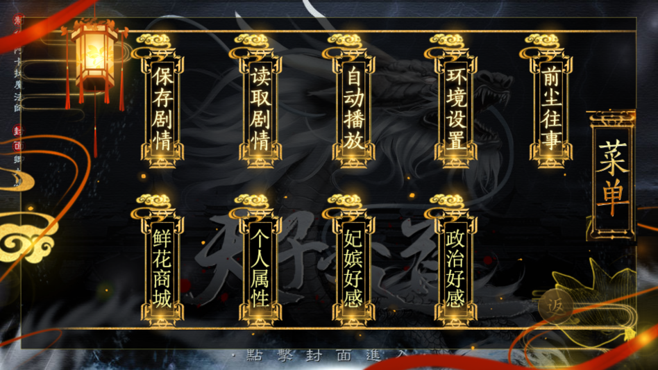 游戏攻略截图2