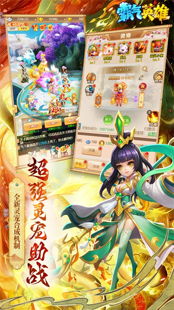 霸气英雄(0.1折千元代金券天天送)